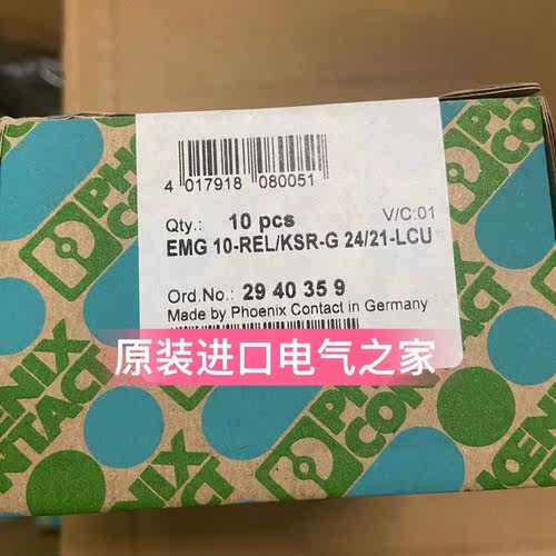 询价2940359  EMG 10-REL/KSR-G 24/21-LCU 继电器模块 菲尼克斯