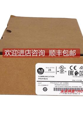 议价25-COMM-P 罗克韦尔 AB CompactLogix 模块 25COMMP