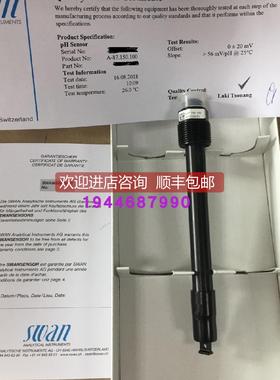 议价瑞士SWAN钠pH电极CNA-87.150.100 A-87.150.100)