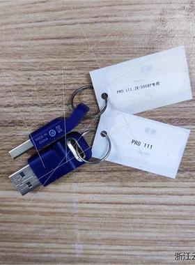 议价中控狗 加密狗  PRO111 PRO135 VFOPS