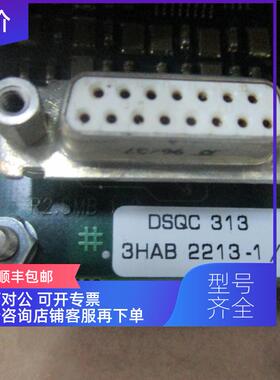 议价DSQC313 模块 仓存齐全