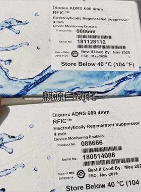 议价非实-戴安抑制器088666 ADRS 600 4mm SP6949 ASRS 300 4mm