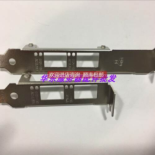 询价Intel 英特尔 X520-DA2/SR2 X710-DA2 10G 网卡长短半高挡挡