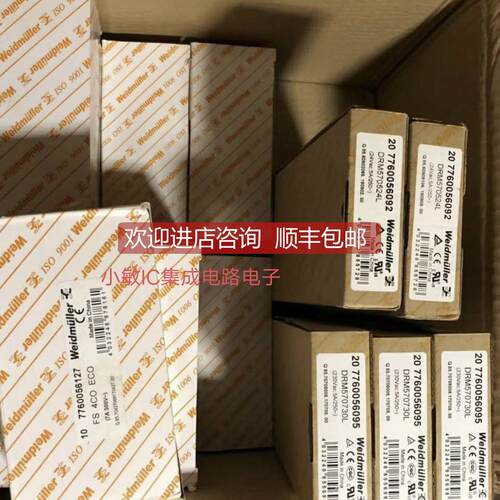询价DRM270024 270030 570724 570730L/LT继电器库存