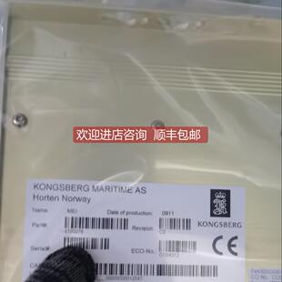 议价MEI模块 KONGSBERG模块 8100276