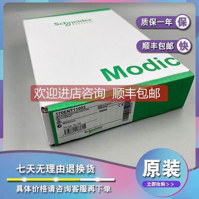 议价170ENT11000 MODICON系列 以太网通信适配器