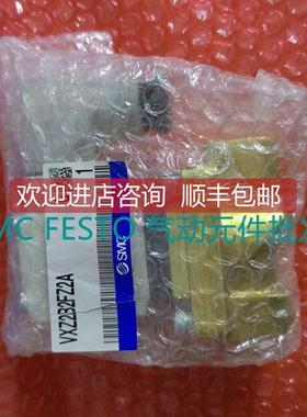 议价SMC电磁阀 VXZ2B2FZ2A VXZ240FG VXZ242FZ2AXB