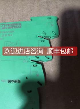 议价 菲尼克斯 继电器 PLC-RSP-24UC/1/S/H 2982249