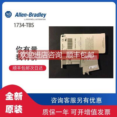 询价1734-TOPS 1734-VHSC24 1734-VHSC5 1734-VTM AB罗克韦尔库存