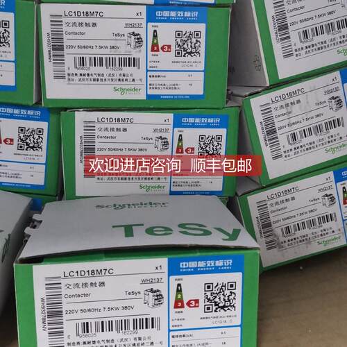 询价LC1D18M7C交流接触器黑色系库存