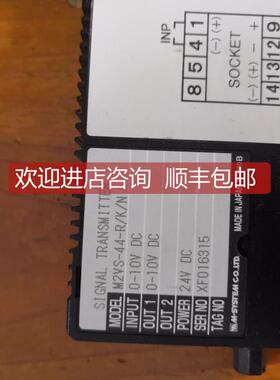 议价爱模M-SYSTEM信号隔离器 M2VS-44-R/K/N+底座PYF08A-K3FM