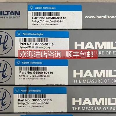 议价安捷伦进样针 G6500-80116 x11