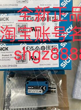 议价6052362  WL100-2P4439德国SICK西克迷你型光电传器