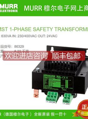 议价86329 MURR穆尔变压器P:630VA IN:230/400VAC OUT:24VAC