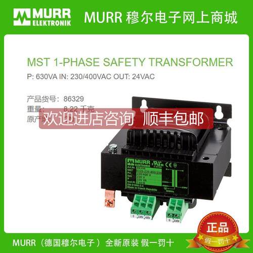 议价86329 MURR穆尔变压器P:630VA IN:230/400VAC OUT:24VAC