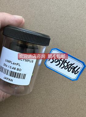 议价OLYMPUS UMPLANFL 20x/0.46 BD 物镜 就