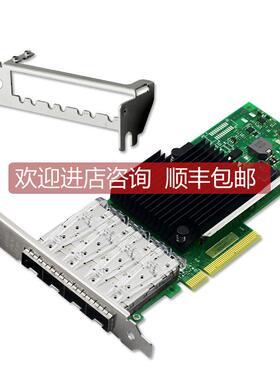 议价芯片 X710DA4 四口SFP+ 4口 万兆网卡 光口 光纤网卡
