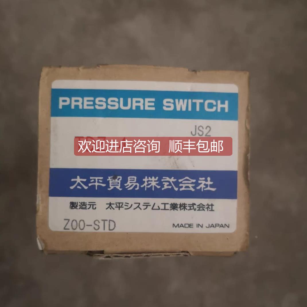 议价TAIHEI BOEKI太平压力开关TDZ-470Mpa,Js2