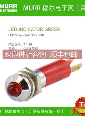 议价MURR 71445 绿色24V IP40 金属LED 5M显示模块