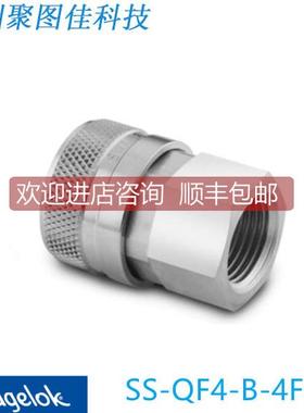 议价Swagelk世伟洛克SS-QF4-B-4FT)QF4接头管体1/4 in.ISO内螺纹