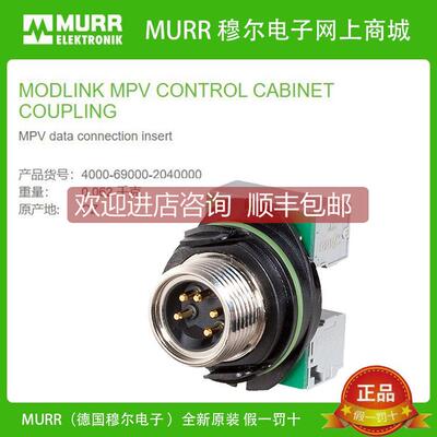 议价穆尔94000-69000-2040000 murr 7/8