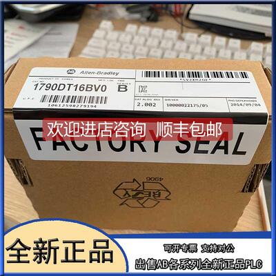 议价1790D-T16BV0 ab Allen-Bradley 模块 1790DT16BV0