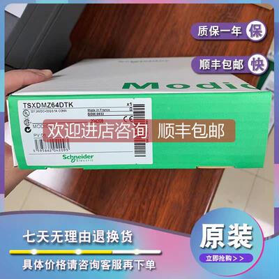 议价TSXDMZ64DTK PLC模块，输入/输模块，0.1安培 ，24 VDC