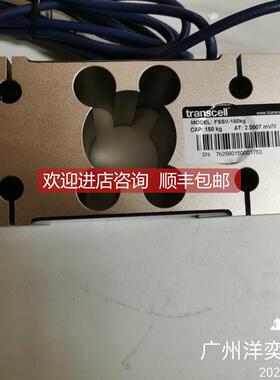 议价Transcell传力FSSV-150kg/250kg/500/750kg/1000kg称重传器