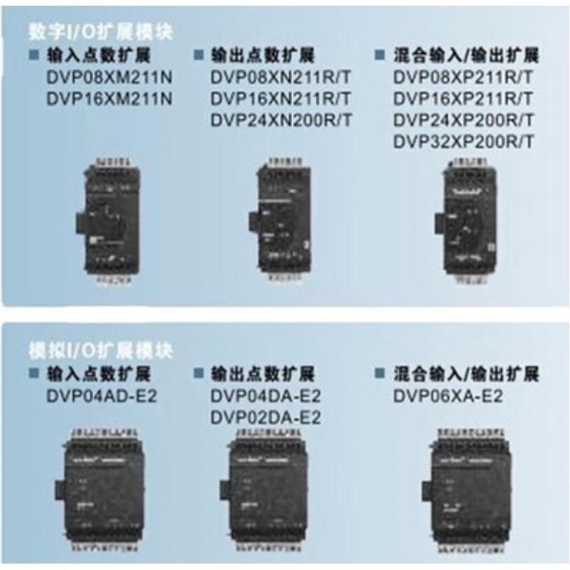 议价台达ES2扩展/DVP08/16/24/32/XM211N/R/T/DVP8XP/16XP/24XP/3
