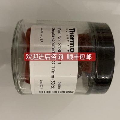 议价Thermo赛默飞进样垫31303211 BTO 17mm 313G3211 17mm 50/PK