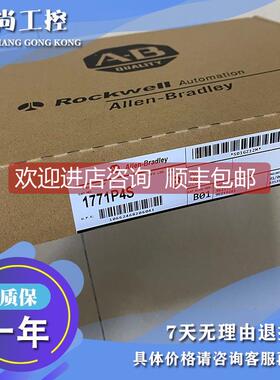 议价罗克韦尔PLC5系列模块 1771-P4S AB 1771P4S