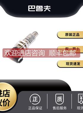 议价巴鲁夫漫反射型传器BOS0081 速发