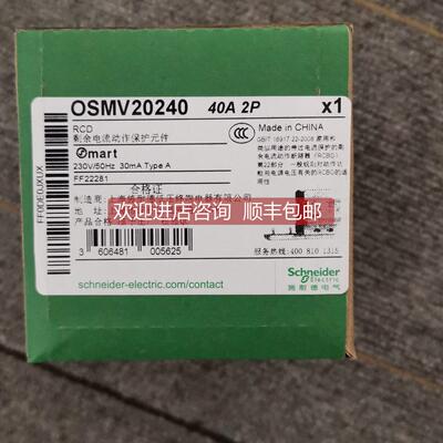 议价OSMV20240漏电保护器