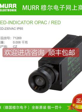 议价MURR 71269红色230V IP65厚1.5...5.0mmLED K显示模块原