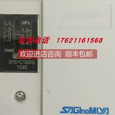 询价鹭宫压力控制器SYS-C110X/SYS-C106X2/SYS-C110X0库存