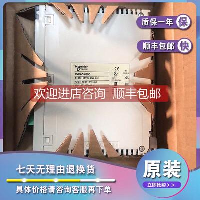 议价TSXASY800 模拟输模块Modicon Premium-8 O多量程