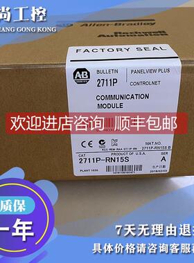 议价AB 触摸屏2711P-RAT15 2711P-RAT7 2711P-RBB10