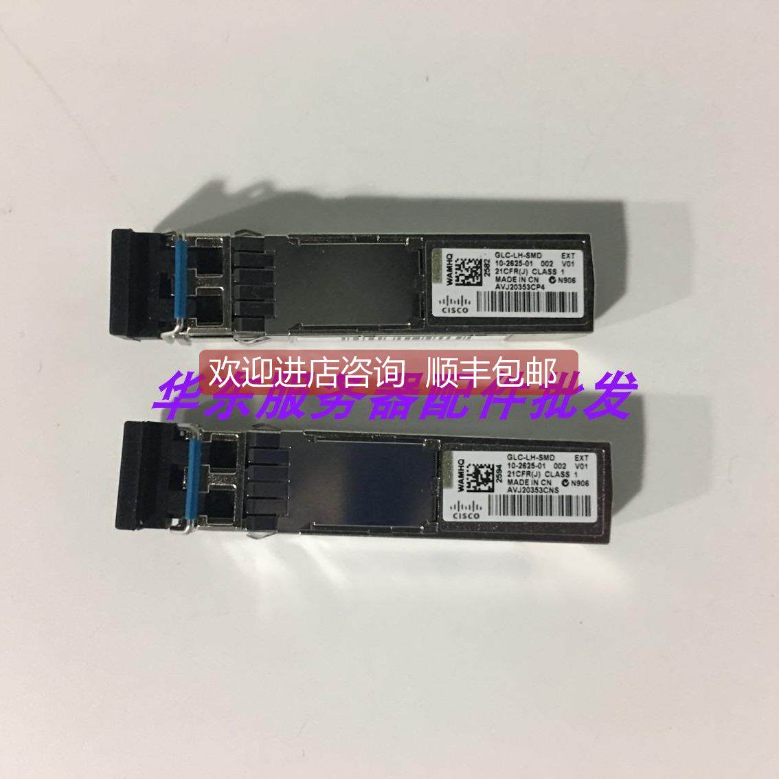 议价思科 GLC-LH-SMD SFP千兆单模光纤模块 1310nm 10km LC