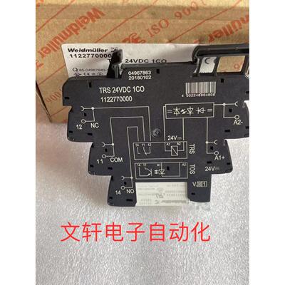 TRS 24VDC 1CO 1122770000 RSS113024薄片继电器