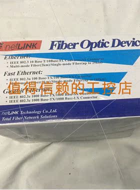 议价Net-link    HTB-1100-2KM