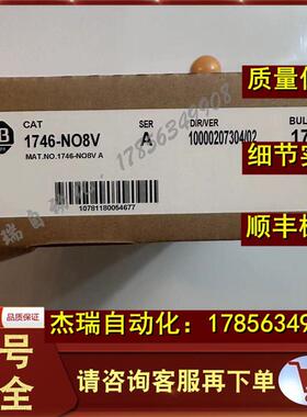 AB 1746-NO8V 罗克韦尔 SLC 500 模拟输模块