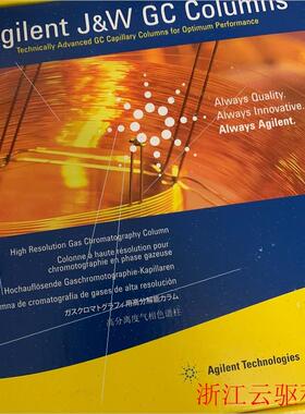 议价色谱柱19091F-413,J&W HP-FFAP
