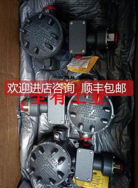 议价SOR防爆开关BH-207002-207 BH-072009-072全系开关