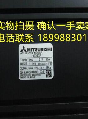 议价伺服电机 HC353S/HC453S-A42/A47/A51