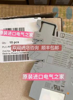 议价继电器底座PLC-BSC- 24UC/21 - 2966029菲尼克斯品牌螺钉连接