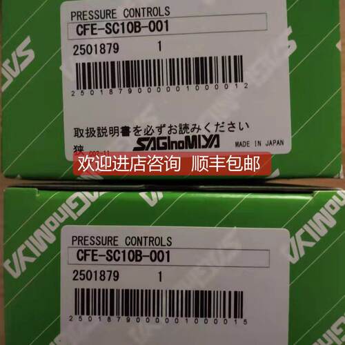 询价鹭宫数字压力控制器CFE–SC10B–001 CFE–SC35B–001库存