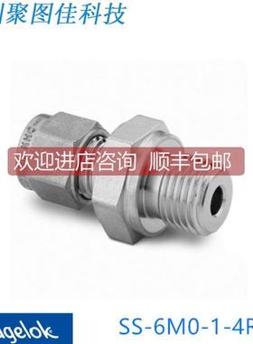 议价Swagel世伟洛克SS-6M0-1-4RP) 卡套管接头 6mm卡套x1/4 in IS