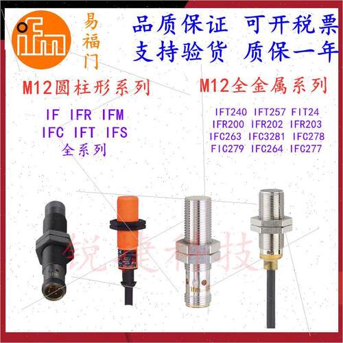 询价易福门IFT207 IFT208 IFT209 IFT210 IFT213 IFT216/217/222