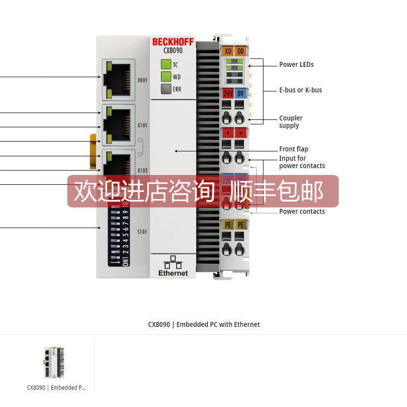 议价倍福PLC控制器CX8090嵌入式控制器