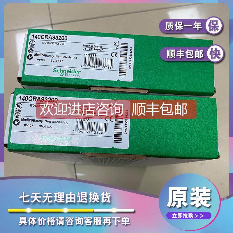 议价140CRP93100 RIO前端适配器模块Modicon Quantum-1连接器